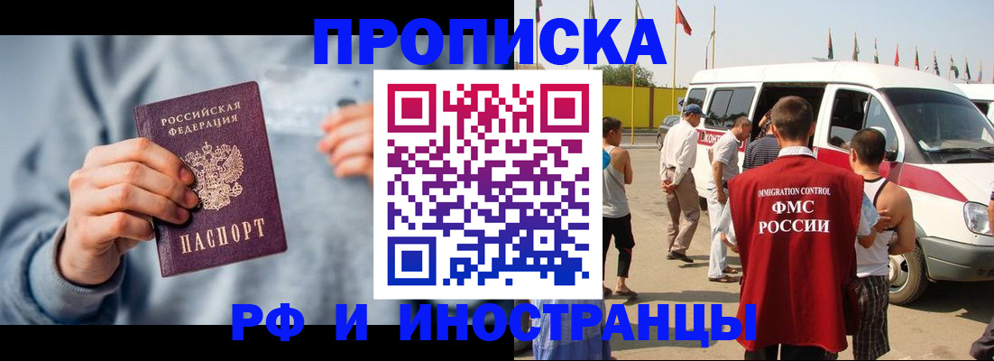 временная регистрация собственник в Нязепетровске