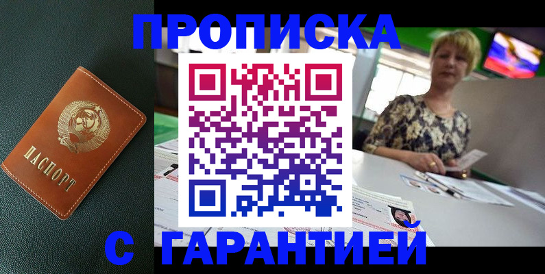 прописка для кредита в Нязепетровске